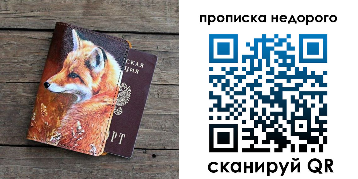 найти адрес прописки в Черногорске