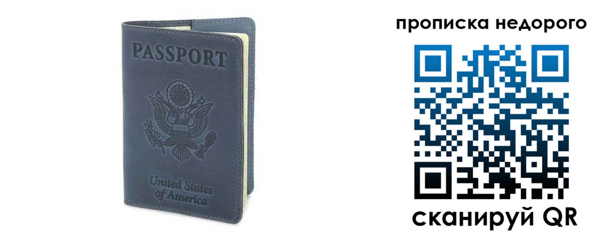 пропишу в квартире в Черногорске
