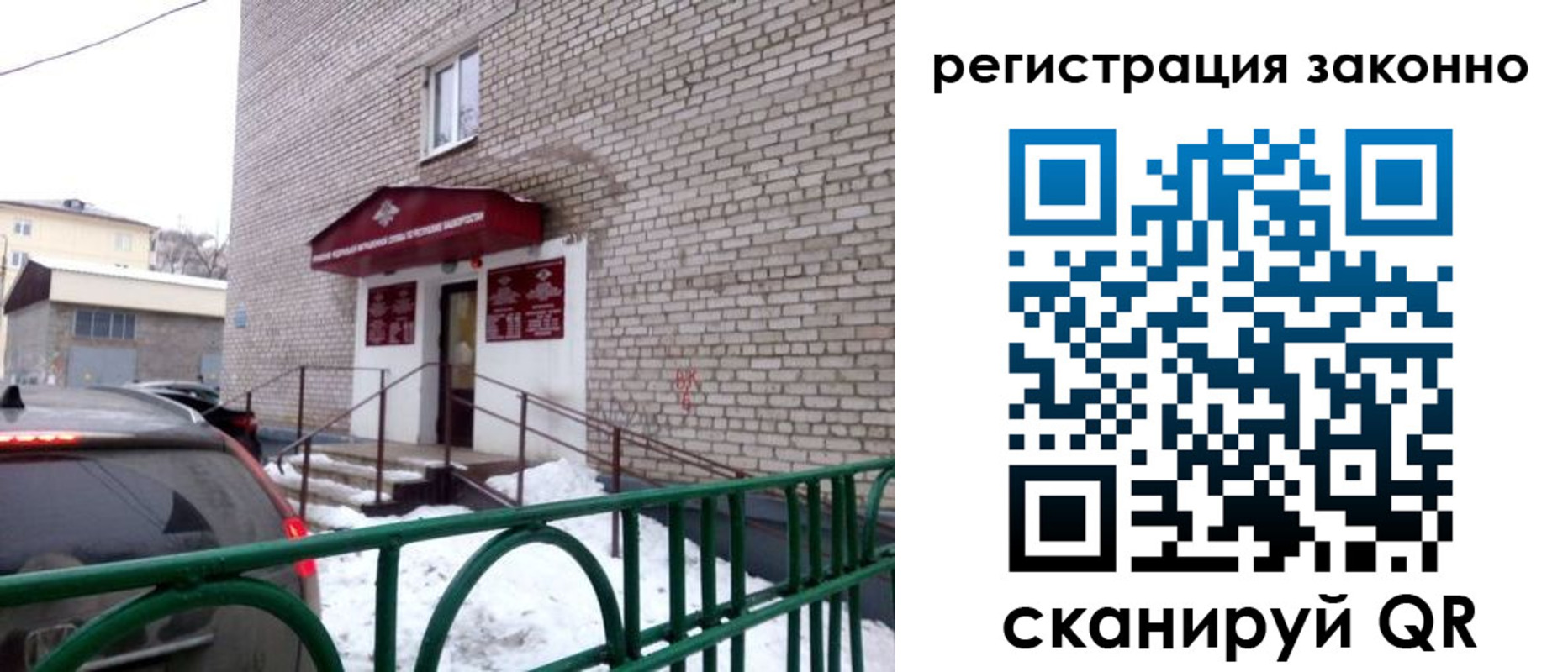прописка штамп в Черногорске