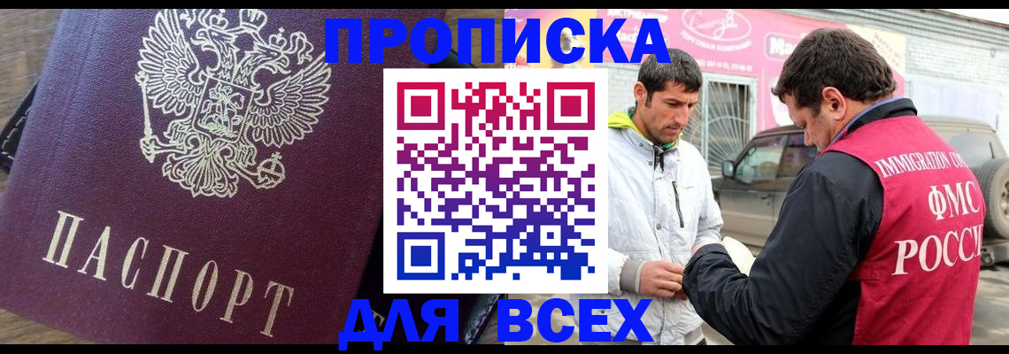 регистрация для школы в Черногорске